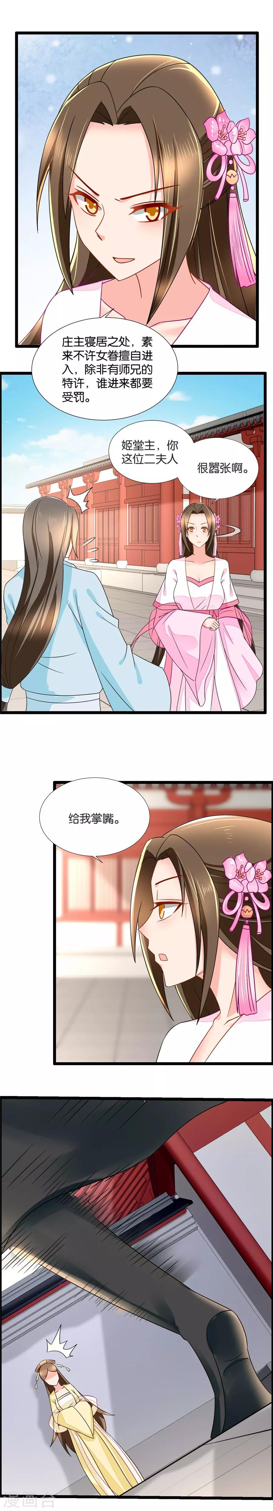 《绝色医妃》漫画最新章节第64话 紧急抢救免费下拉式在线观看章节第【2】张图片