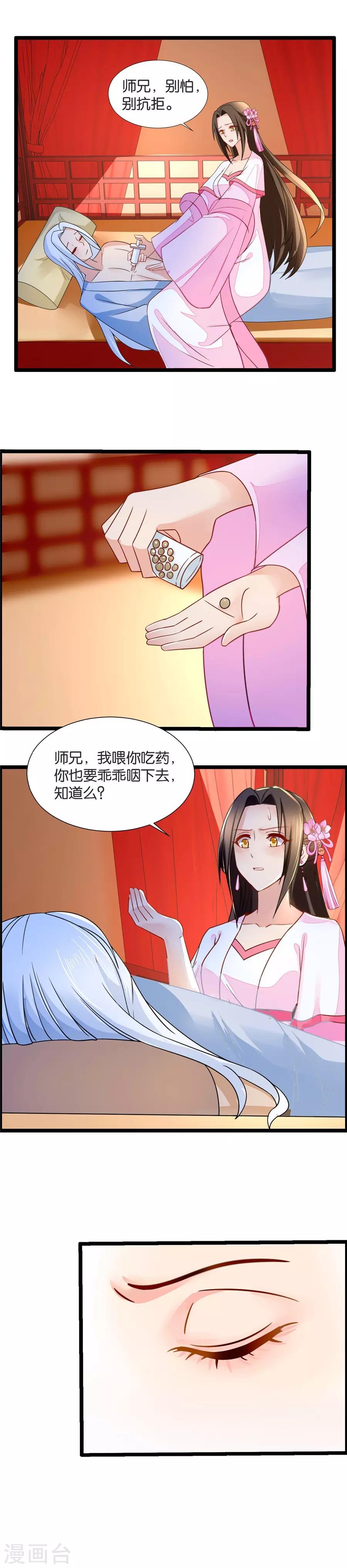 《绝色医妃》漫画最新章节第64话 紧急抢救免费下拉式在线观看章节第【8】张图片