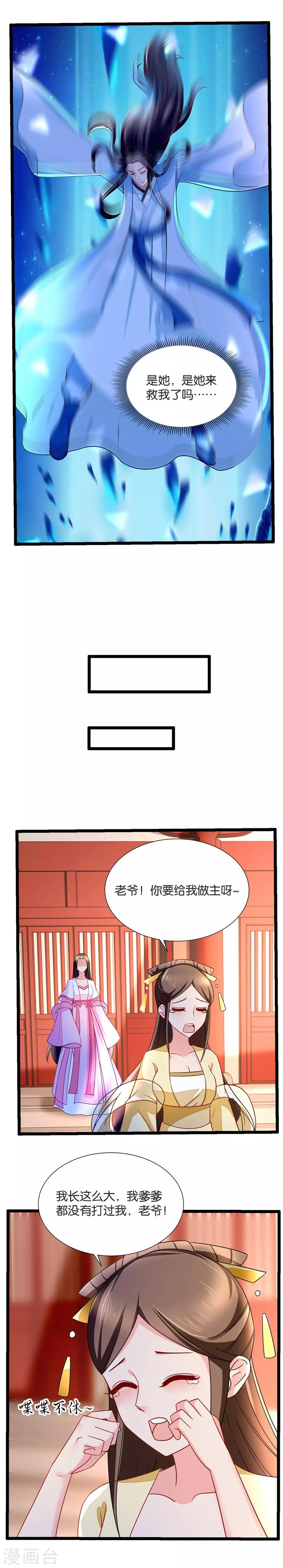 《绝色医妃》漫画最新章节第64话 紧急抢救免费下拉式在线观看章节第【9】张图片