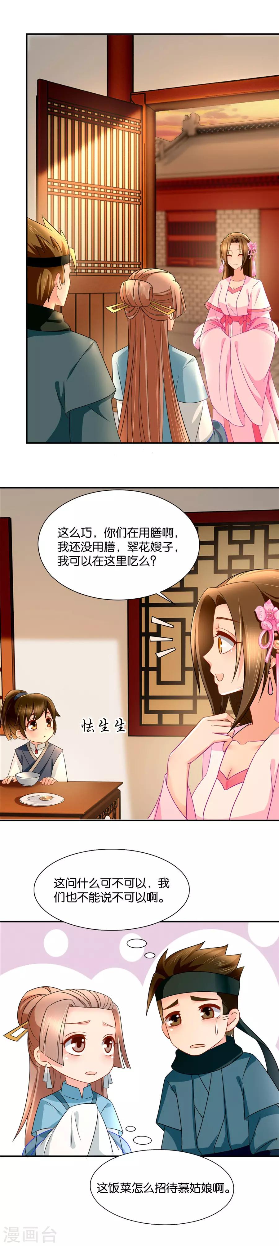 《绝色医妃》漫画最新章节第68话 高手过招免费下拉式在线观看章节第【10】张图片