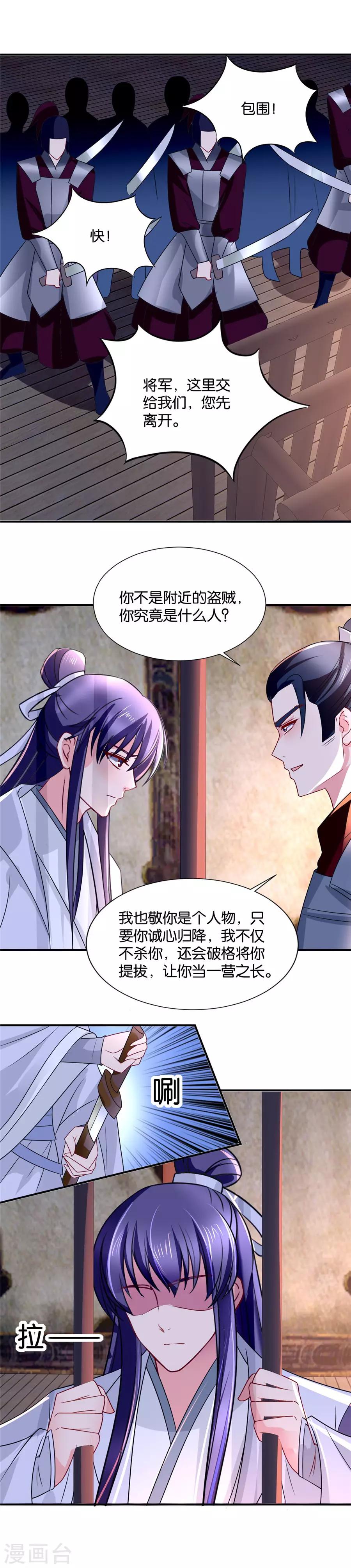 《绝色医妃》漫画最新章节第76话 沐初的刺杀免费下拉式在线观看章节第【11】张图片