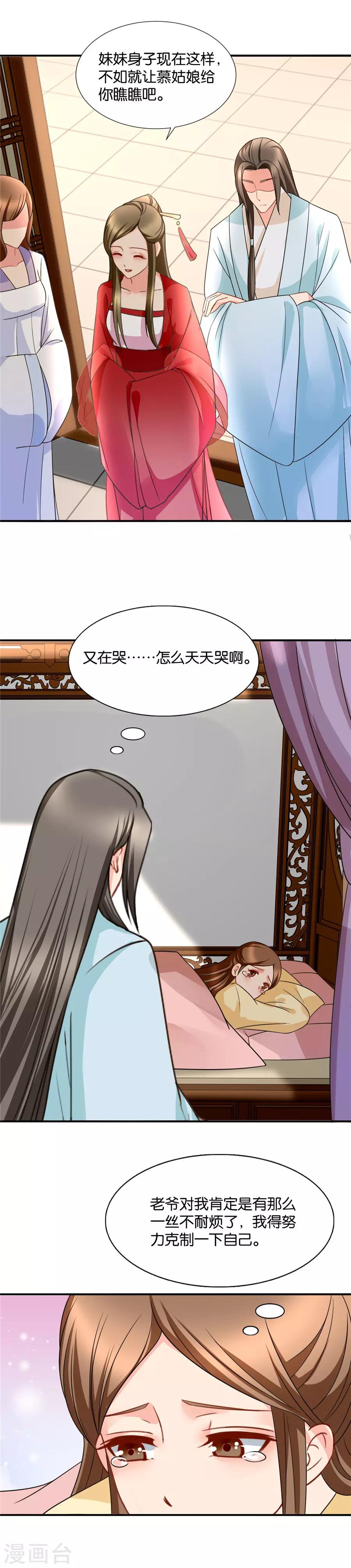 《绝色医妃》漫画最新章节第76话 沐初的刺杀免费下拉式在线观看章节第【4】张图片