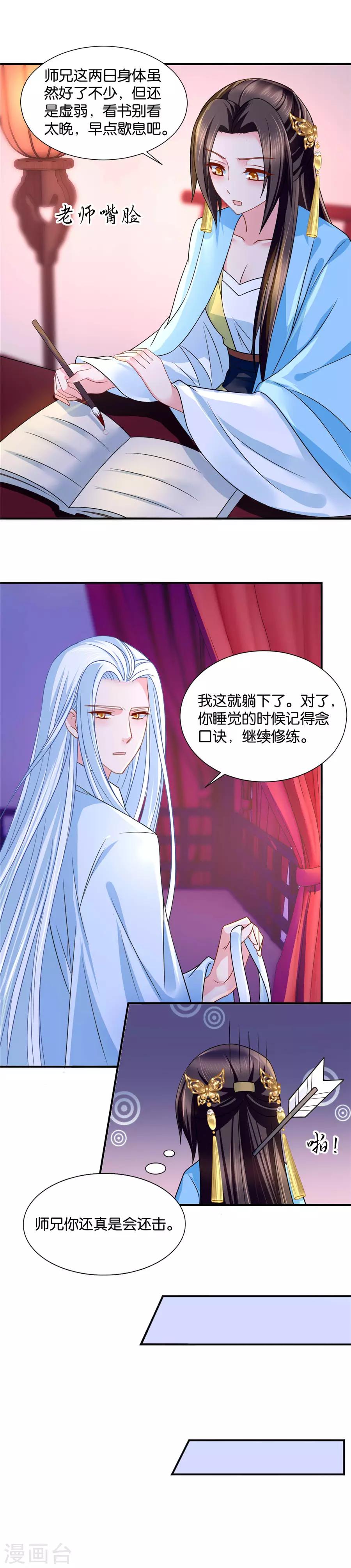 《绝色医妃》漫画最新章节第77话 她会想我吗免费下拉式在线观看章节第【4】张图片