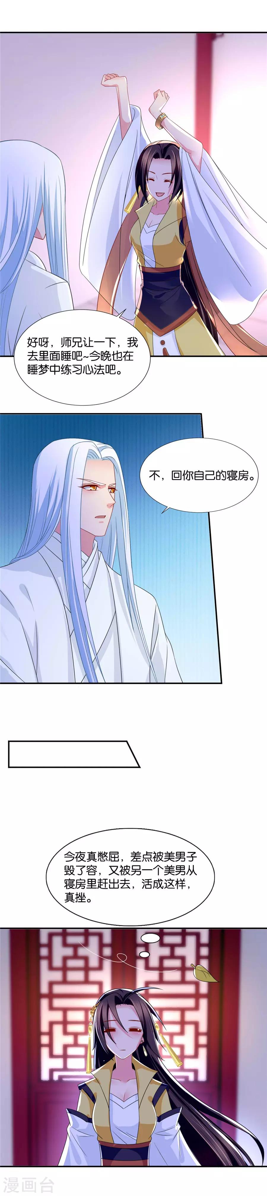 《绝色医妃》漫画最新章节第79话 午夜艳遇免费下拉式在线观看章节第【10】张图片