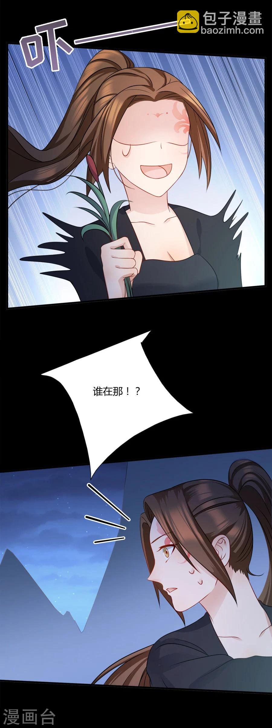 《绝色医妃》漫画最新章节第9话 这不是药，是肉！免费下拉式在线观看章节第【15】张图片