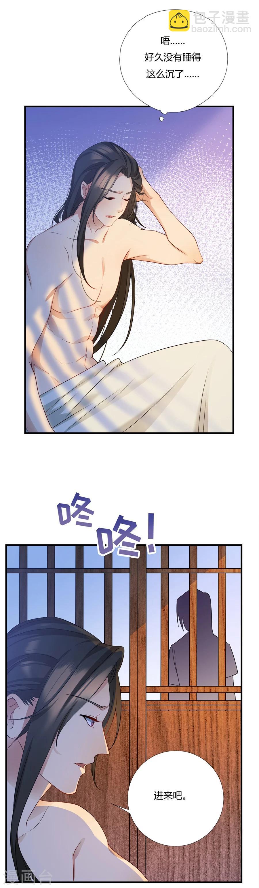 《绝色医妃》漫画最新章节第9话 这不是药，是肉！免费下拉式在线观看章节第【3】张图片