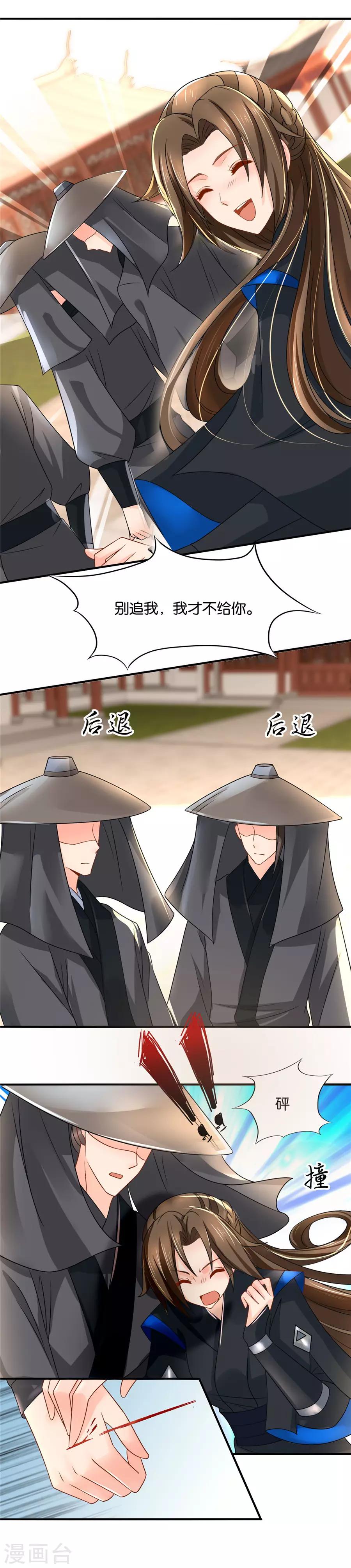 《绝色医妃》漫画最新章节第81话 少林寺里嬉闹的美丽少女免费下拉式在线观看章节第【6】张图片