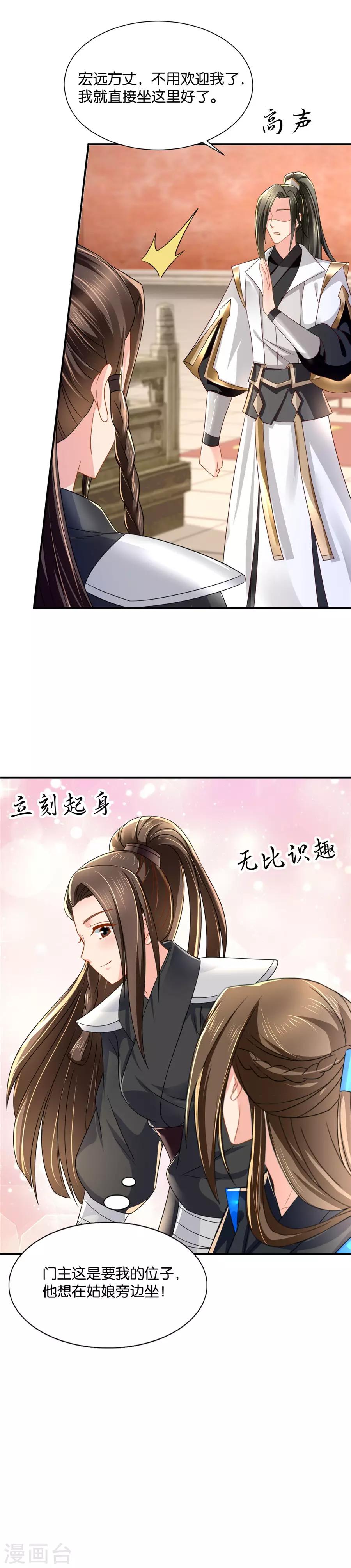 《绝色医妃》漫画最新章节第83话 武林大会上的美男免费下拉式在线观看章节第【12】张图片