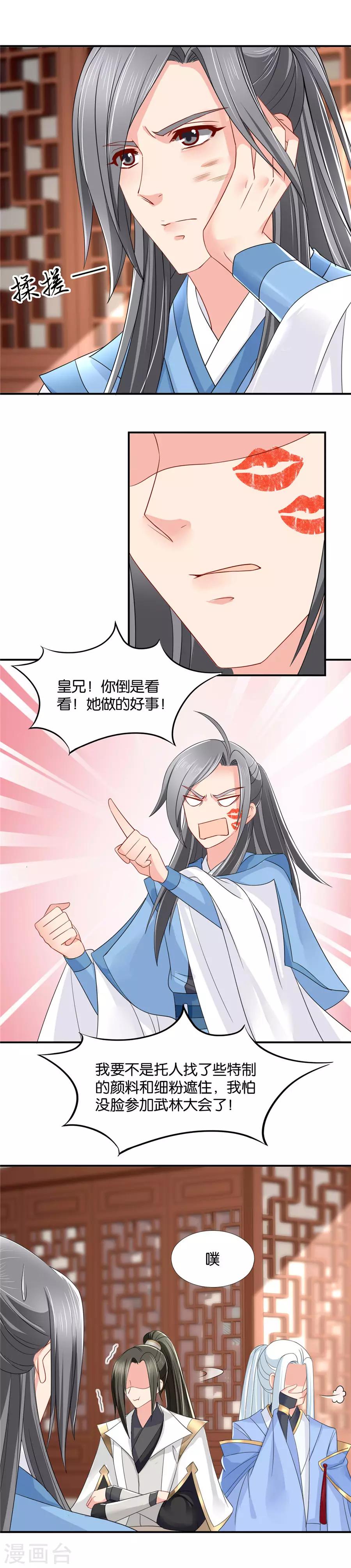 《绝色医妃》漫画最新章节第86话 嫁给楚江南免费下拉式在线观看章节第【5】张图片