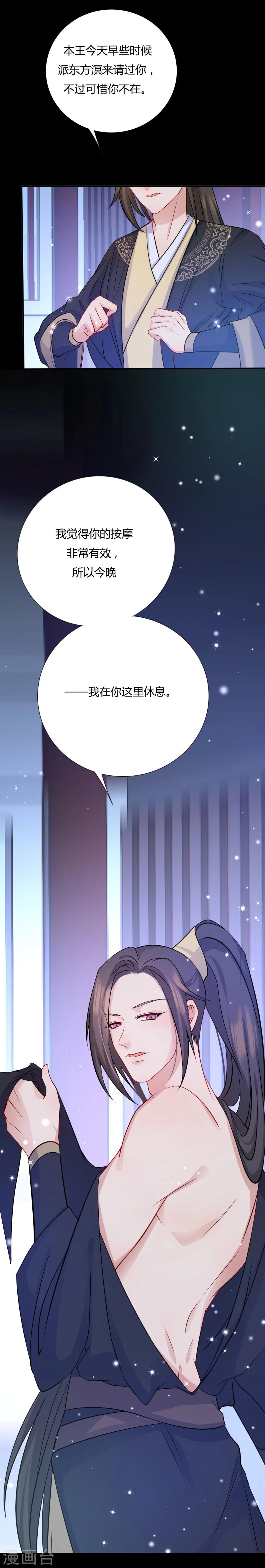 《绝色医妃》漫画最新章节第10话 我今晚还要留在这！免费下拉式在线观看章节第【20】张图片