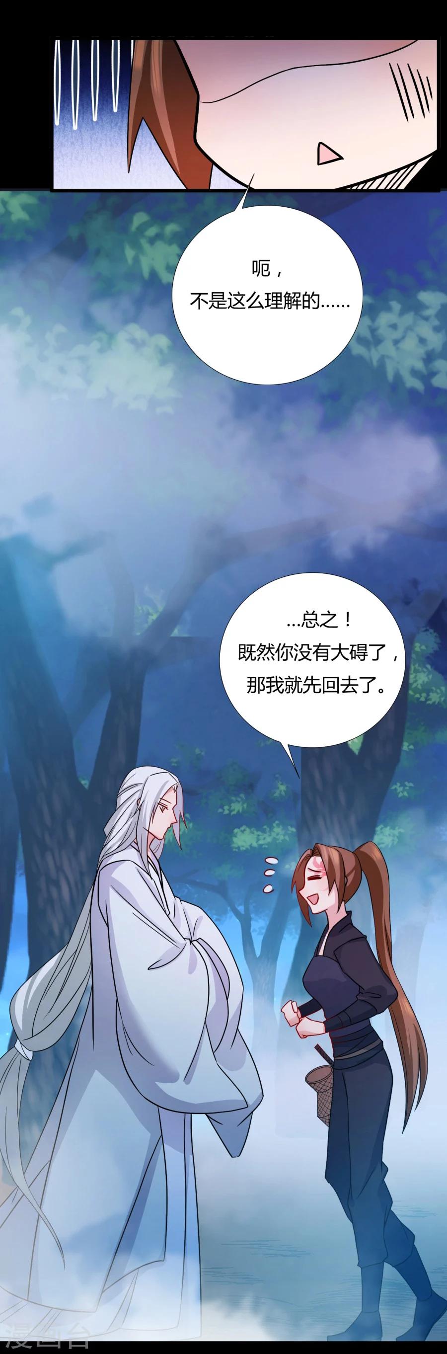 《绝色医妃》漫画最新章节第10话 我今晚还要留在这！免费下拉式在线观看章节第【5】张图片