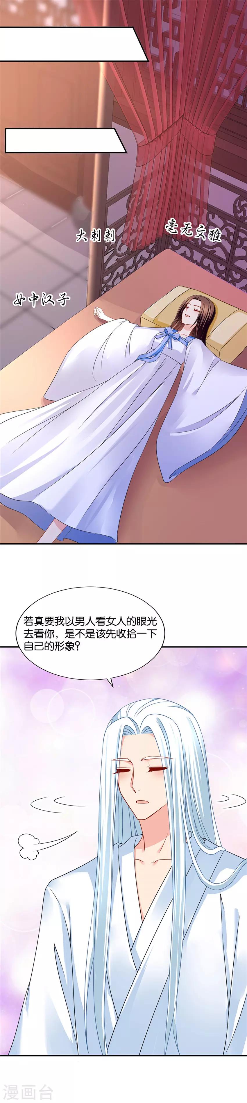 《绝色医妃》漫画最新章节第91话 和楚江南的鸳鸯浴免费下拉式在线观看章节第【5】张图片