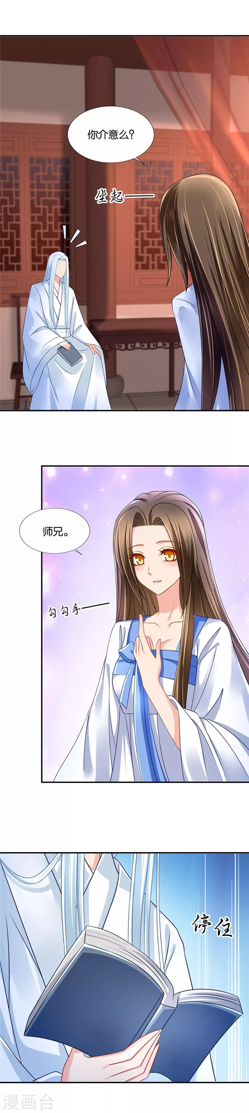 《绝色医妃》漫画最新章节第91话 和楚江南的鸳鸯浴免费下拉式在线观看章节第【6】张图片