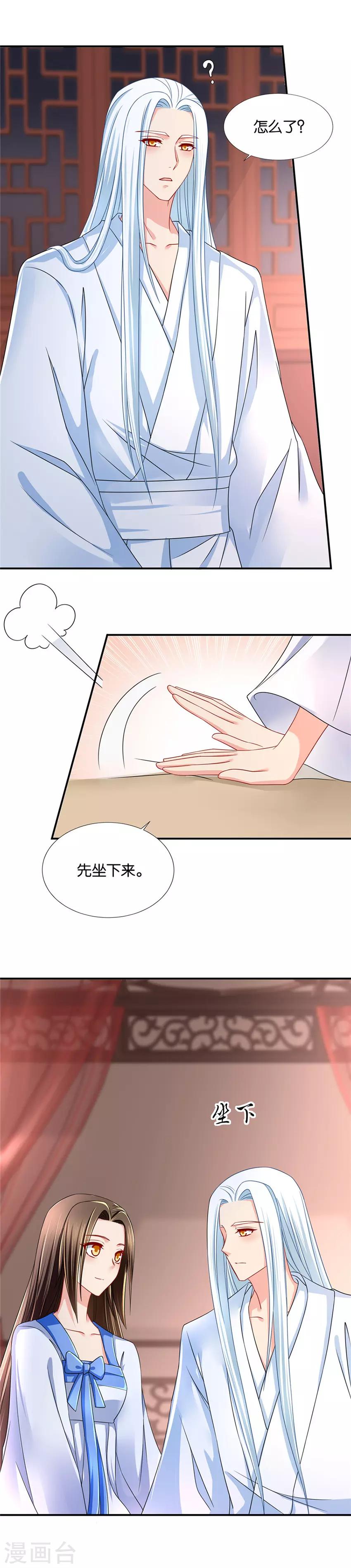 《绝色医妃》漫画最新章节第91话 和楚江南的鸳鸯浴免费下拉式在线观看章节第【7】张图片