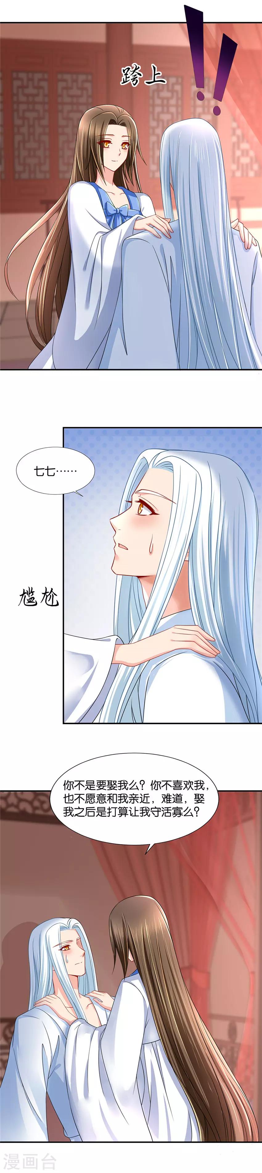 《绝色医妃》漫画最新章节第91话 和楚江南的鸳鸯浴免费下拉式在线观看章节第【8】张图片