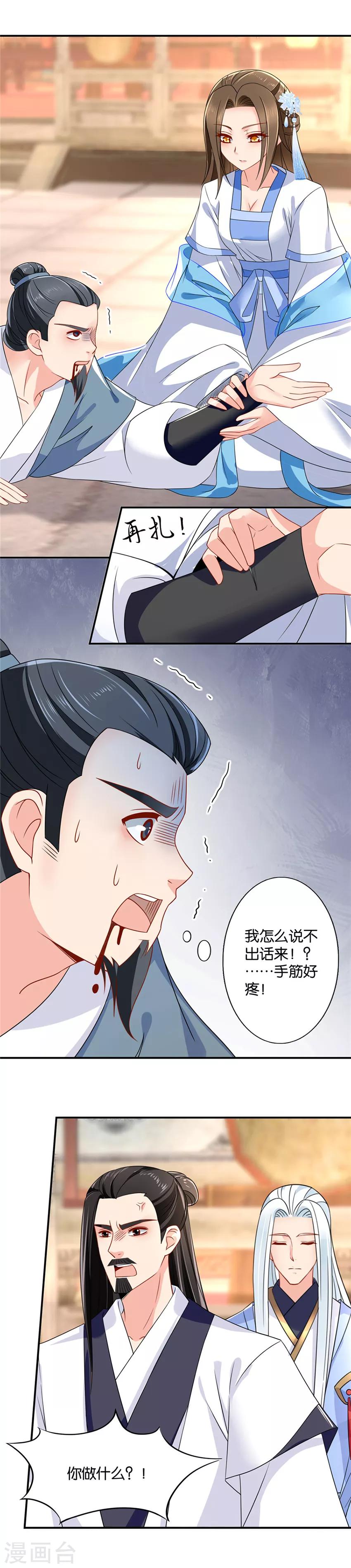 《绝色医妃》漫画最新章节第94话 花落摘星楼免费下拉式在线观看章节第【7】张图片