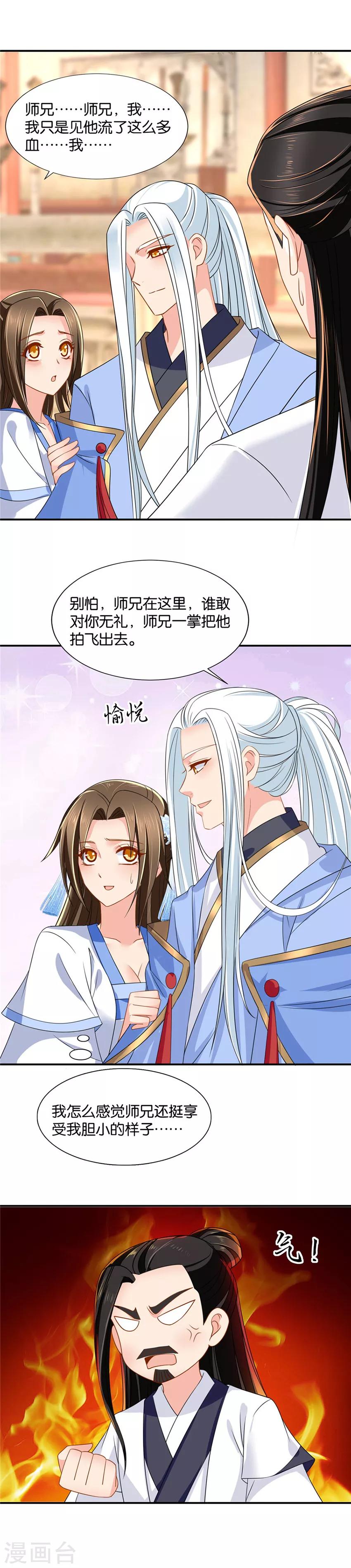 《绝色医妃》漫画最新章节第94话 花落摘星楼免费下拉式在线观看章节第【8】张图片