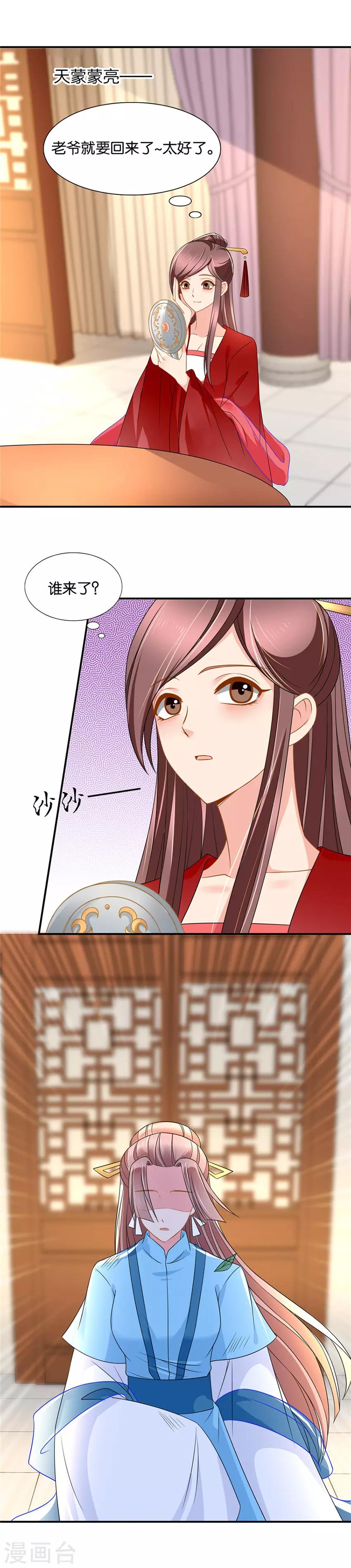 《绝色医妃》漫画最新章节第97话 杀罗英免费下拉式在线观看章节第【2】张图片