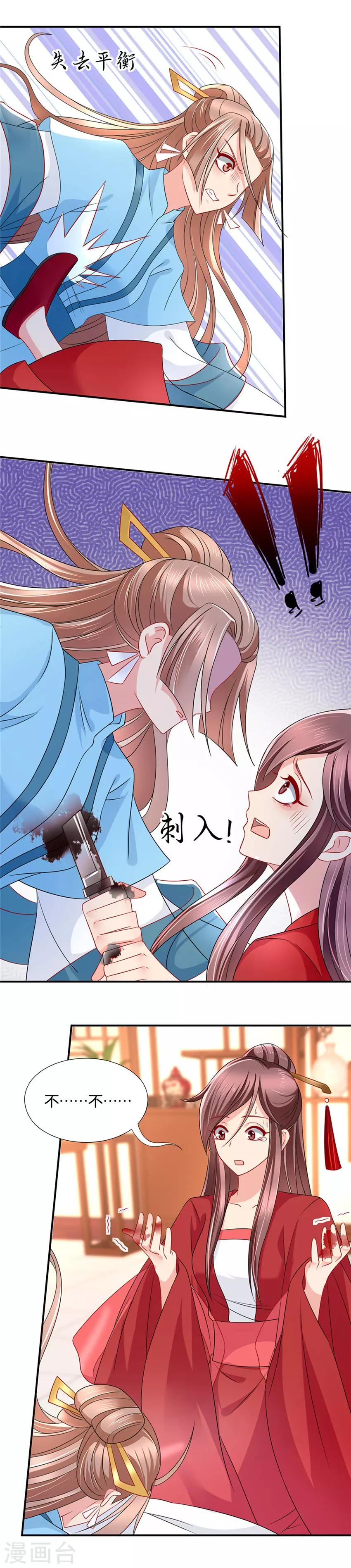 《绝色医妃》漫画最新章节第97话 杀罗英免费下拉式在线观看章节第【6】张图片