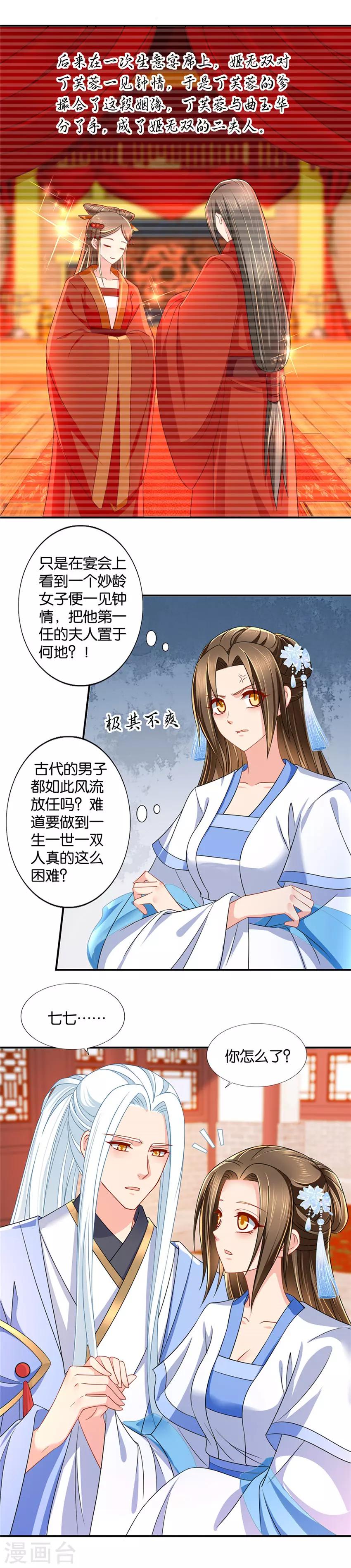 《绝色医妃》漫画最新章节第99话 探明真相免费下拉式在线观看章节第【12】张图片