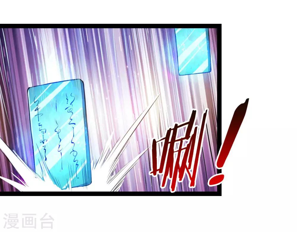 【绝世飞刀】漫画-（第104话 五行聚灵阵）章节漫画下拉式图片-4.jpg