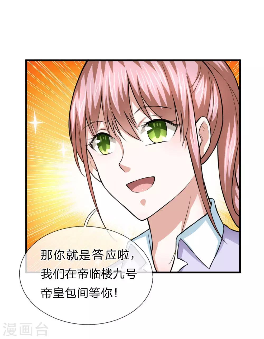 【绝世飞刀】漫画-（第106话 来自小人物的麻烦）章节漫画下拉式图片-22.jpg