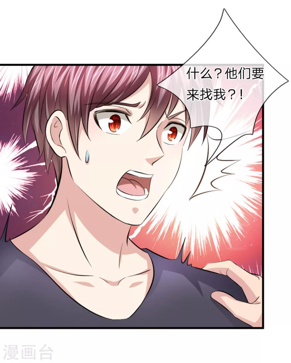 【绝世飞刀】漫画-（第117话 你火了你知道吗？）章节漫画下拉式图片-11.jpg