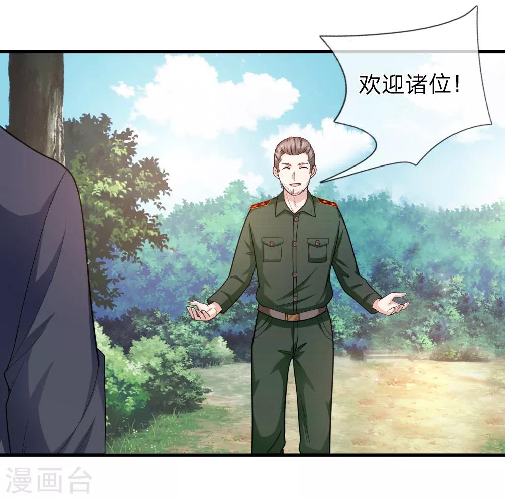 【绝世飞刀】漫画-（第137话 他不是平民）章节漫画下拉式图片-17.jpg