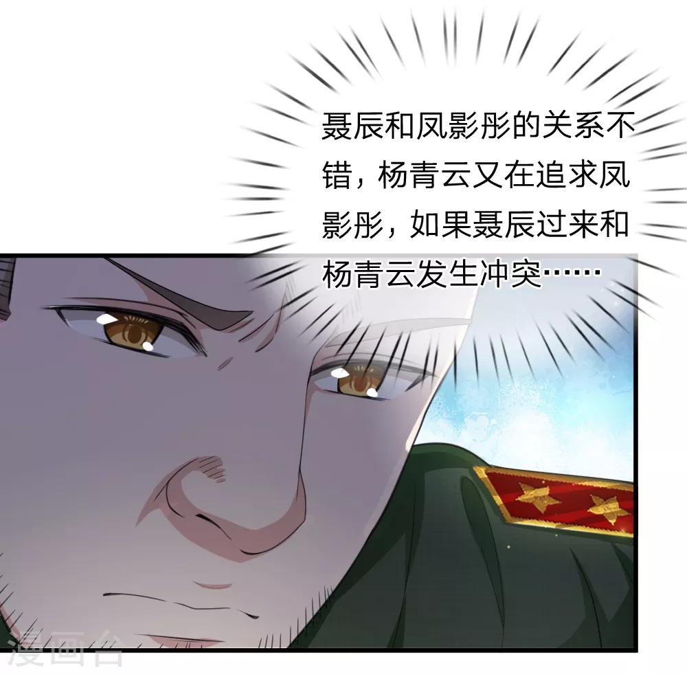 【绝世飞刀】漫画-（第137话 他不是平民）章节漫画下拉式图片-2.jpg