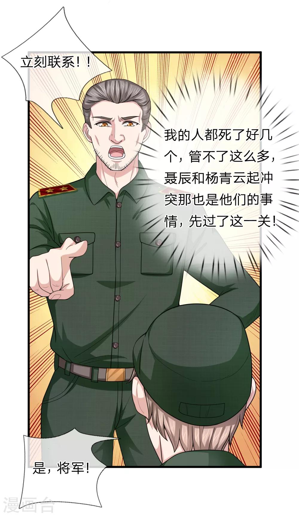 【绝世飞刀】漫画-（第137话 他不是平民）章节漫画下拉式图片-3.jpg