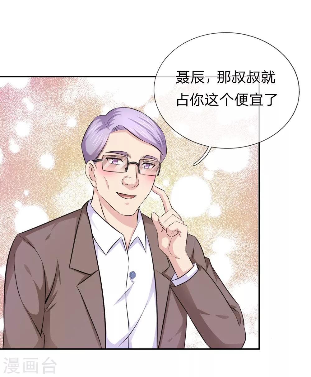 【绝世飞刀】漫画-（第183话 一点小忙而已）章节漫画下拉式图片-19.jpg