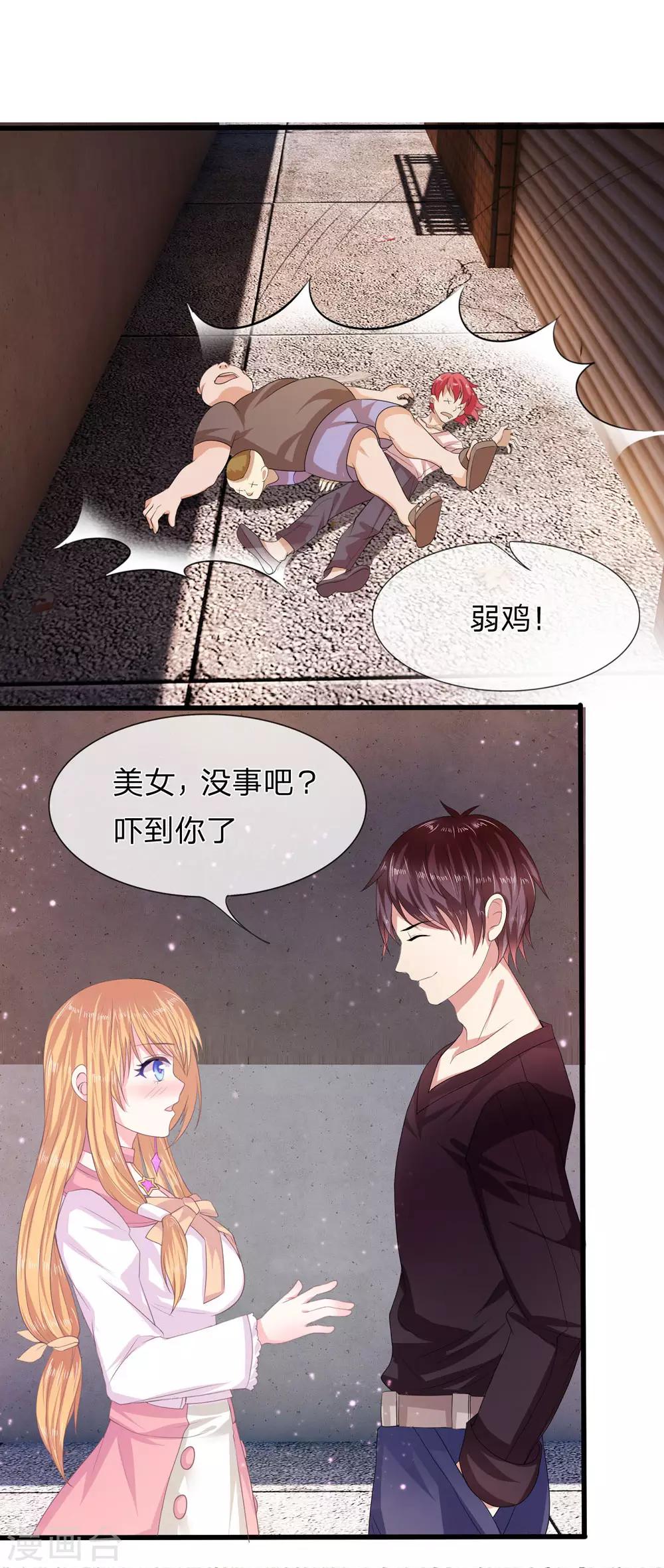 【绝世飞刀】漫画-（第4话 小试身手）章节漫画下拉式图片-10.jpg