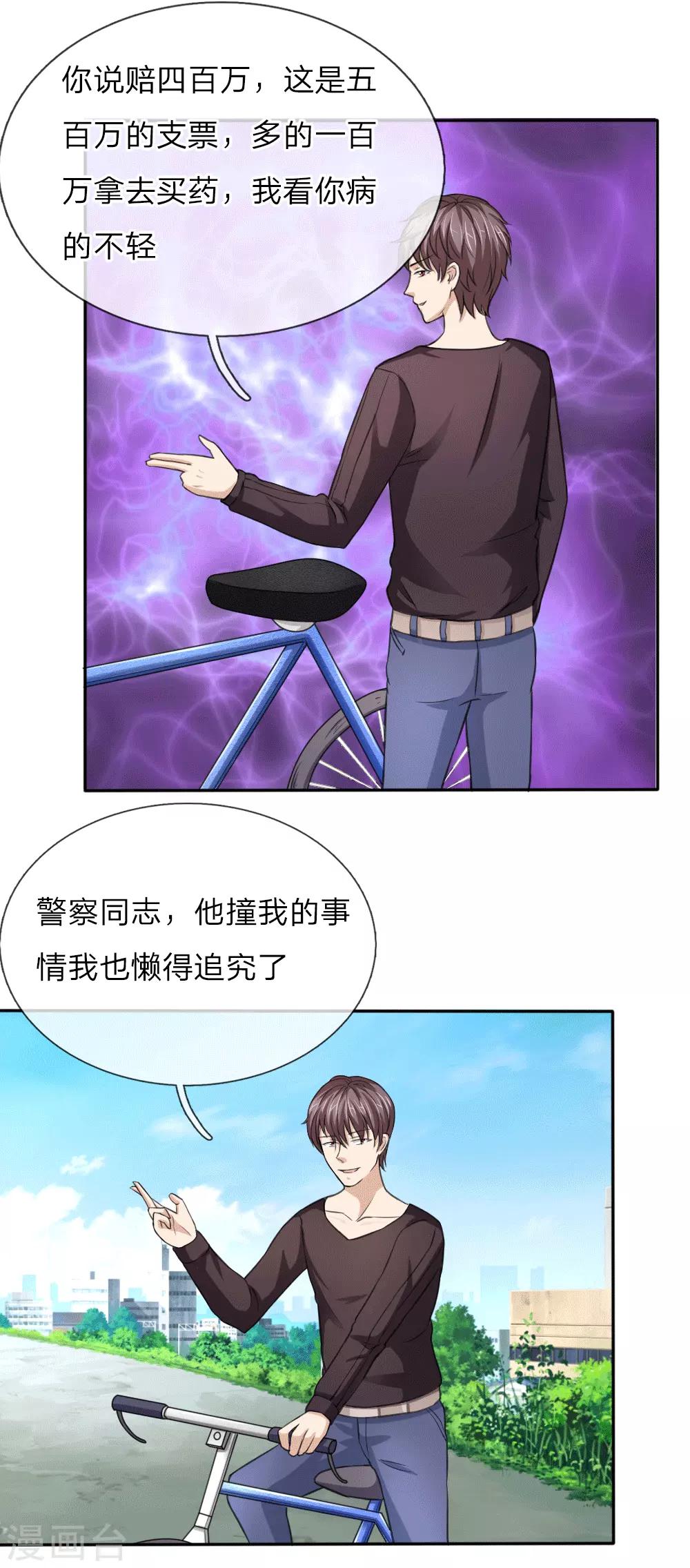 【绝世飞刀】漫画-（第47话 这小子这么有钱？）章节漫画下拉式图片-13.jpg