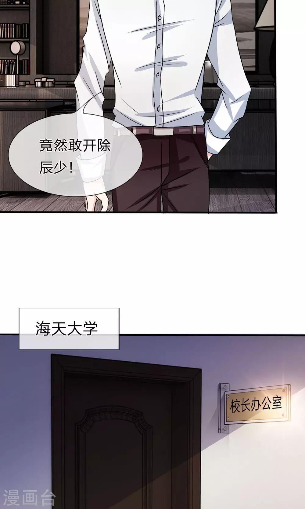 【绝世飞刀】漫画-（第6话 他不会是富二代吧？）章节漫画下拉式图片-6.jpg