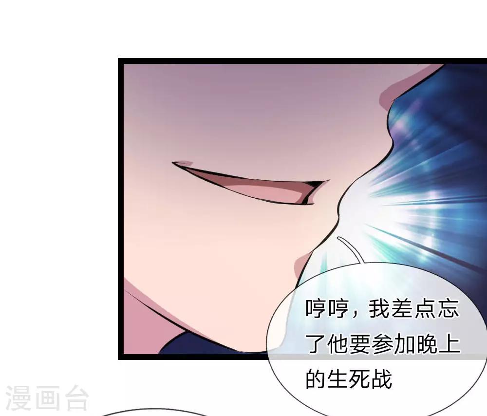 【绝世飞刀】漫画-（第90话 别人笑我太疯癫）章节漫画下拉式图片-8.jpg