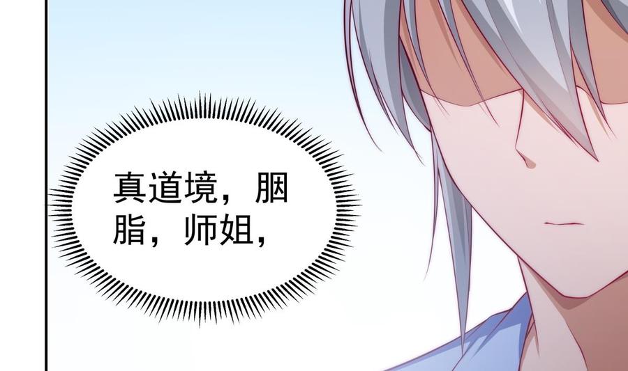 《绝世剑神》漫画最新章节第224话 鸿鹄千里终有期免费下拉式在线观看章节第【80】张图片