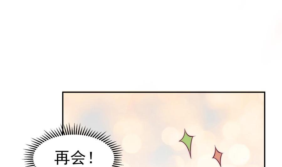 《绝世剑神》漫画最新章节第224话 鸿鹄千里终有期免费下拉式在线观看章节第【85】张图片