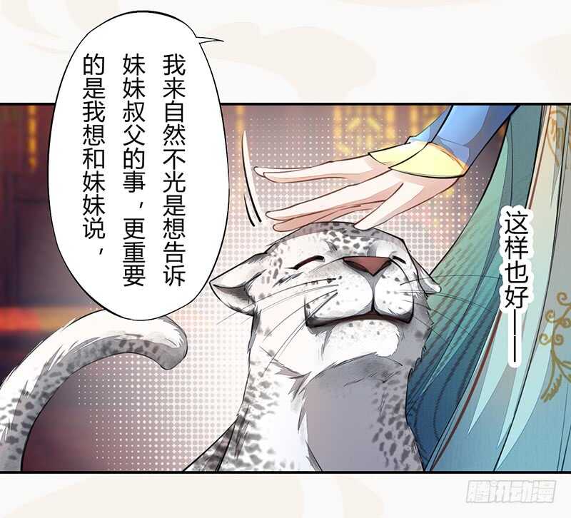 【绝世炼丹师】漫画-（055 归家的小美男）章节漫画下拉式图片-9.jpg