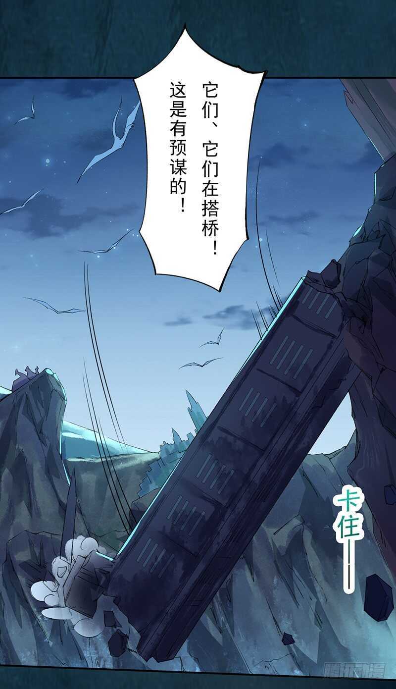 【绝世炼丹师】漫画-（096 高阶妖兽的袭击）章节漫画下拉式图片-23.jpg