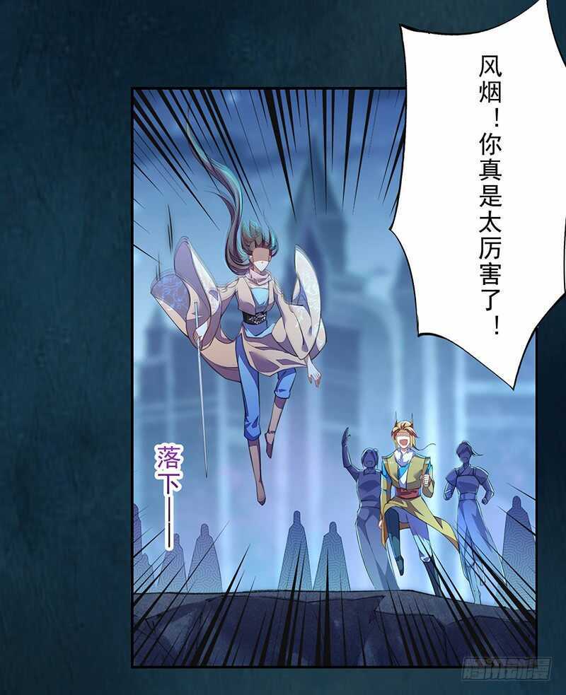 【绝世炼丹师】漫画-（096 高阶妖兽的袭击）章节漫画下拉式图片-3.jpg