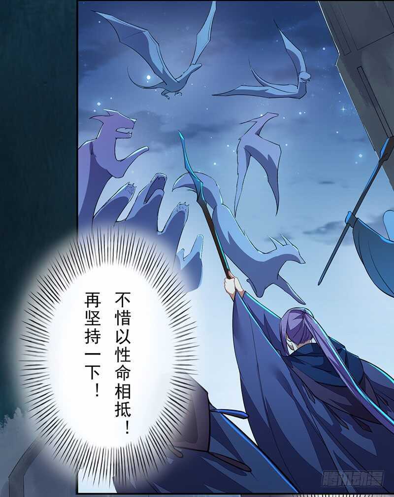【绝世炼丹师】漫画-（096 高阶妖兽的袭击）章节漫画下拉式图片-36.jpg