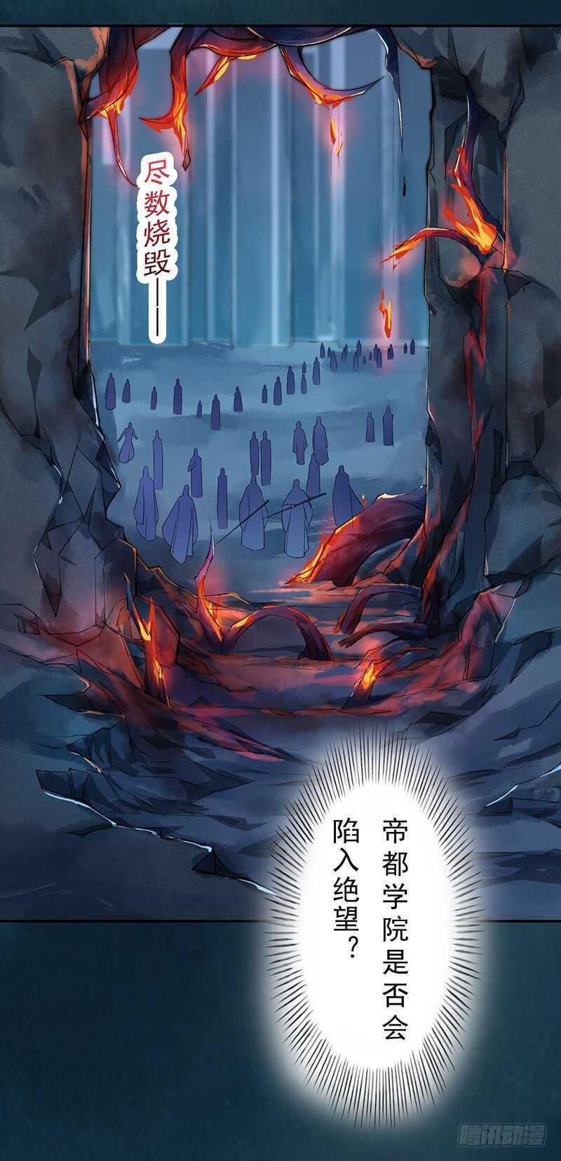 【绝世炼丹师】漫画-（096 高阶妖兽的袭击）章节漫画下拉式图片-41.jpg