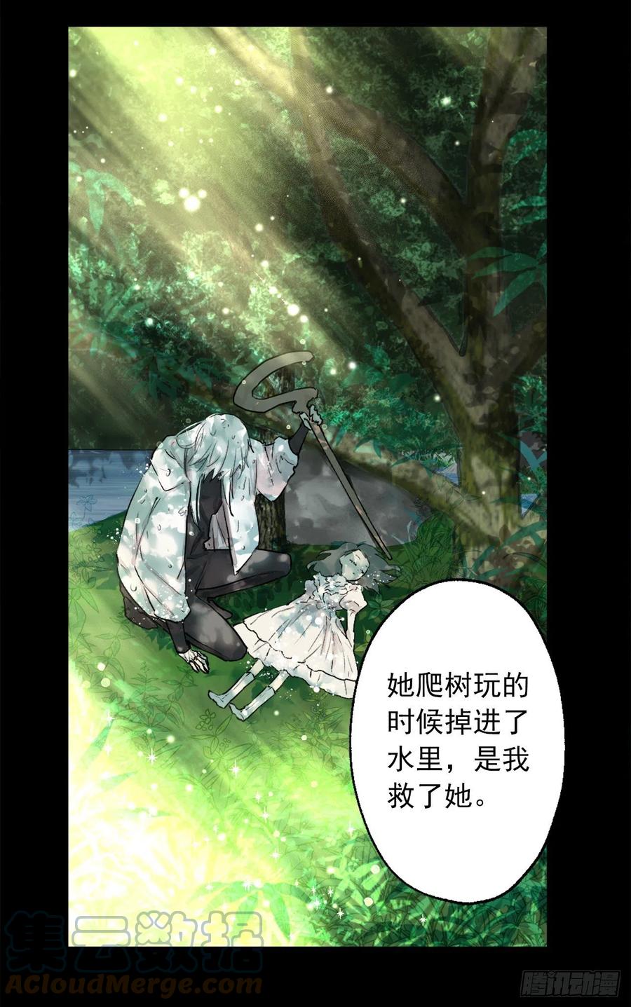 《爵世恋人》漫画最新章节404.不能摘下面具的原因免费下拉式在线观看章节第【3】张图片