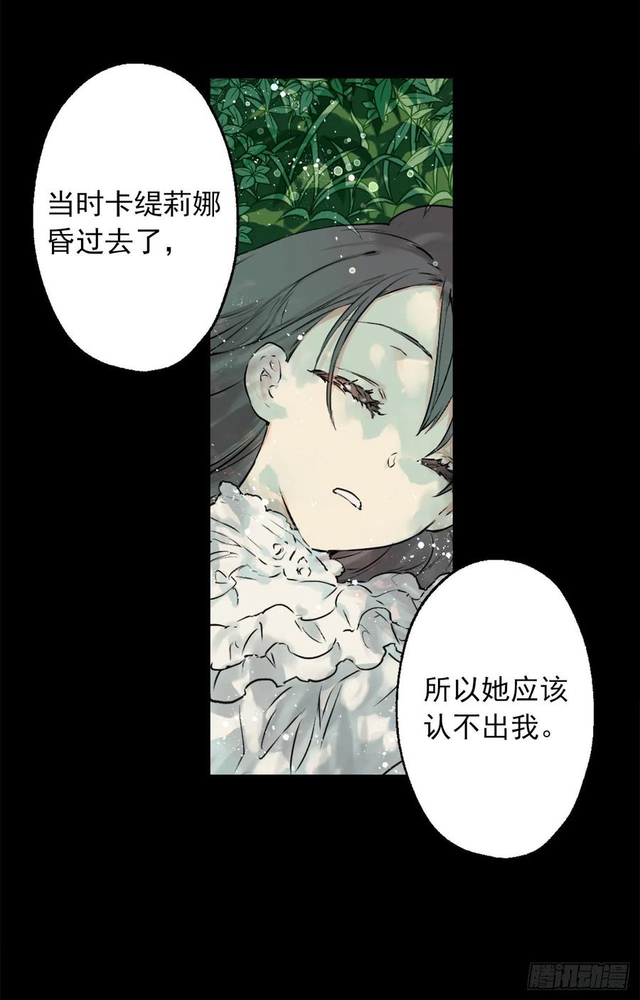 《爵世恋人》漫画最新章节404.不能摘下面具的原因免费下拉式在线观看章节第【4】张图片