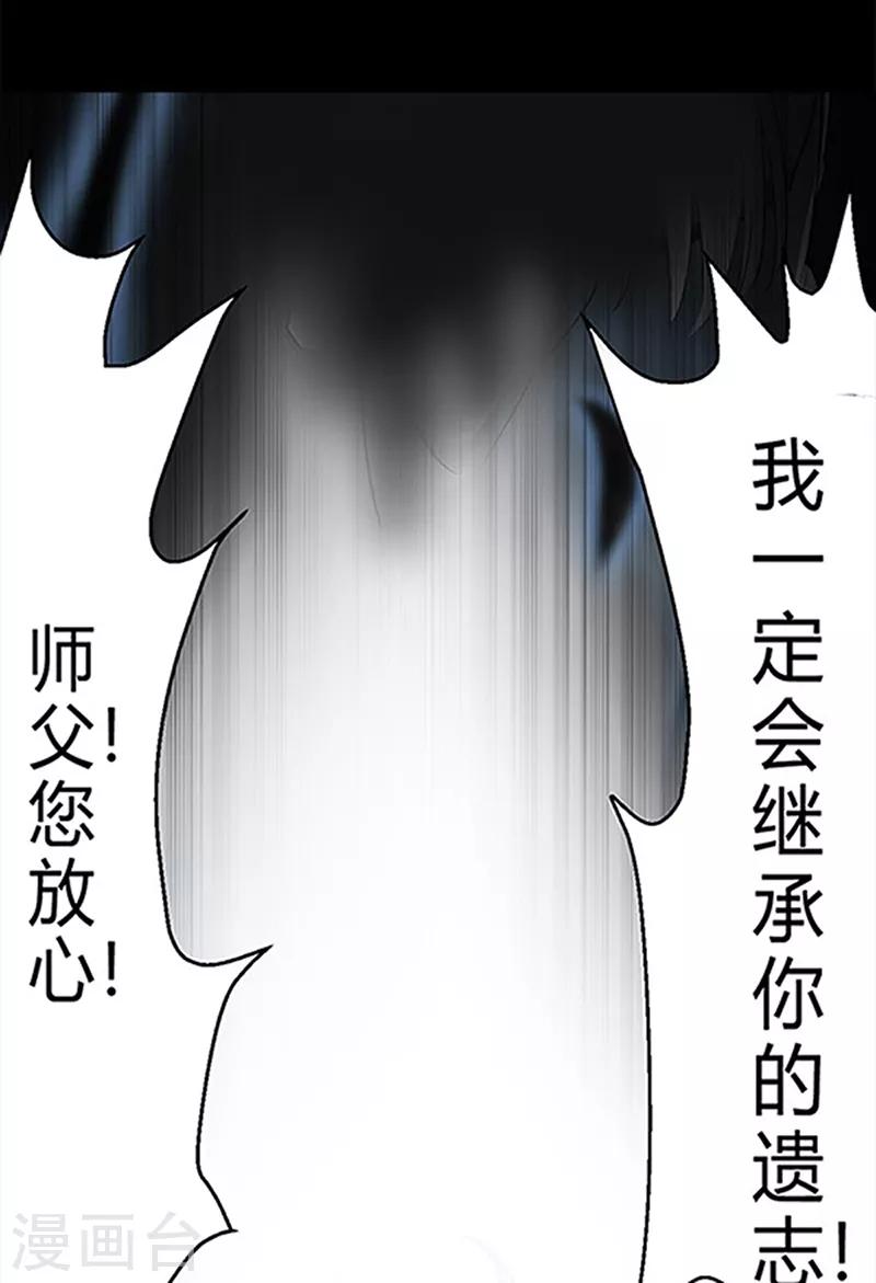 【绝世武魂】漫画-（序章）章节漫画下拉式图片-18.jpg