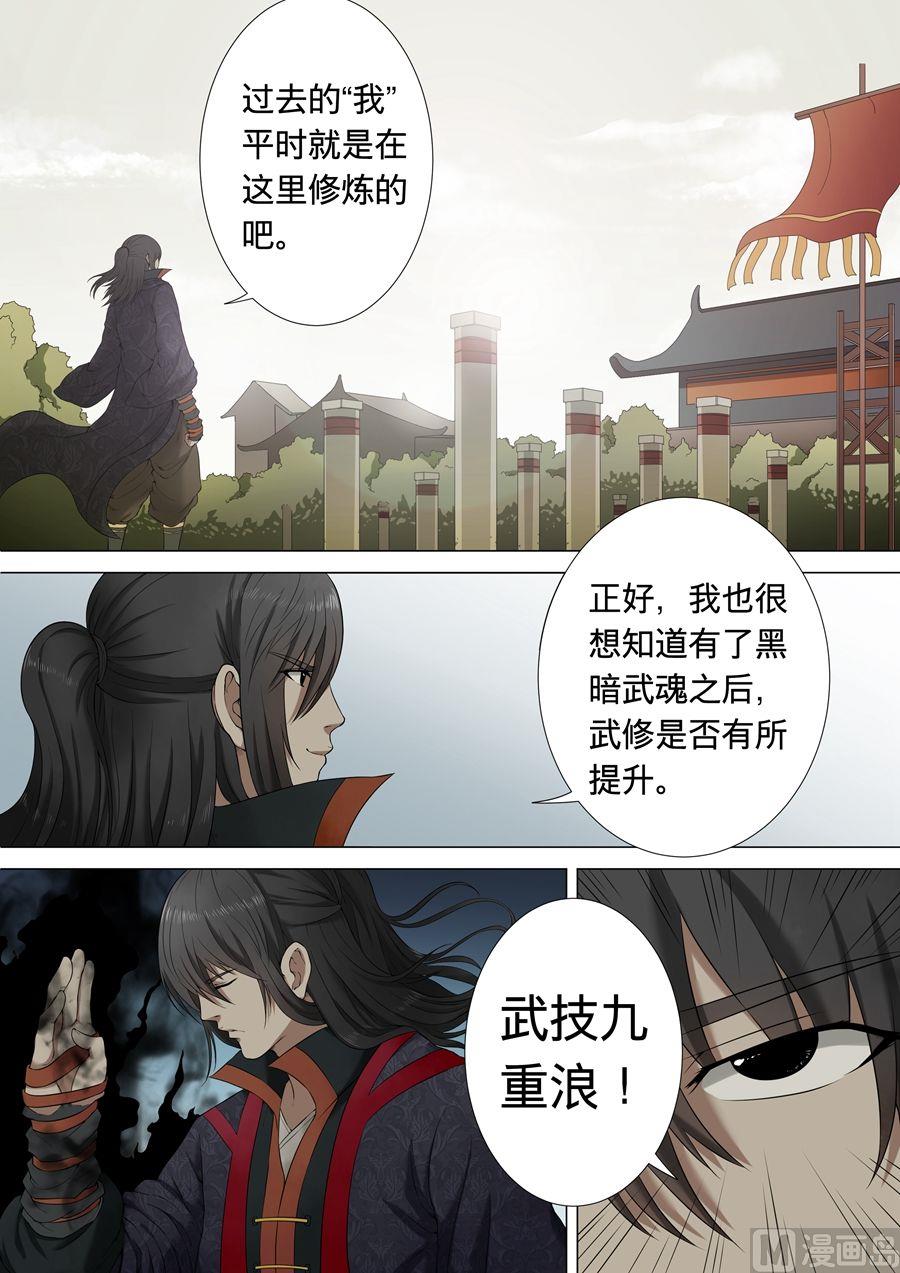 《绝世武神》漫画最新章节第2话  觉醒的武魂 2免费下拉式在线观看章节第【7】张图片