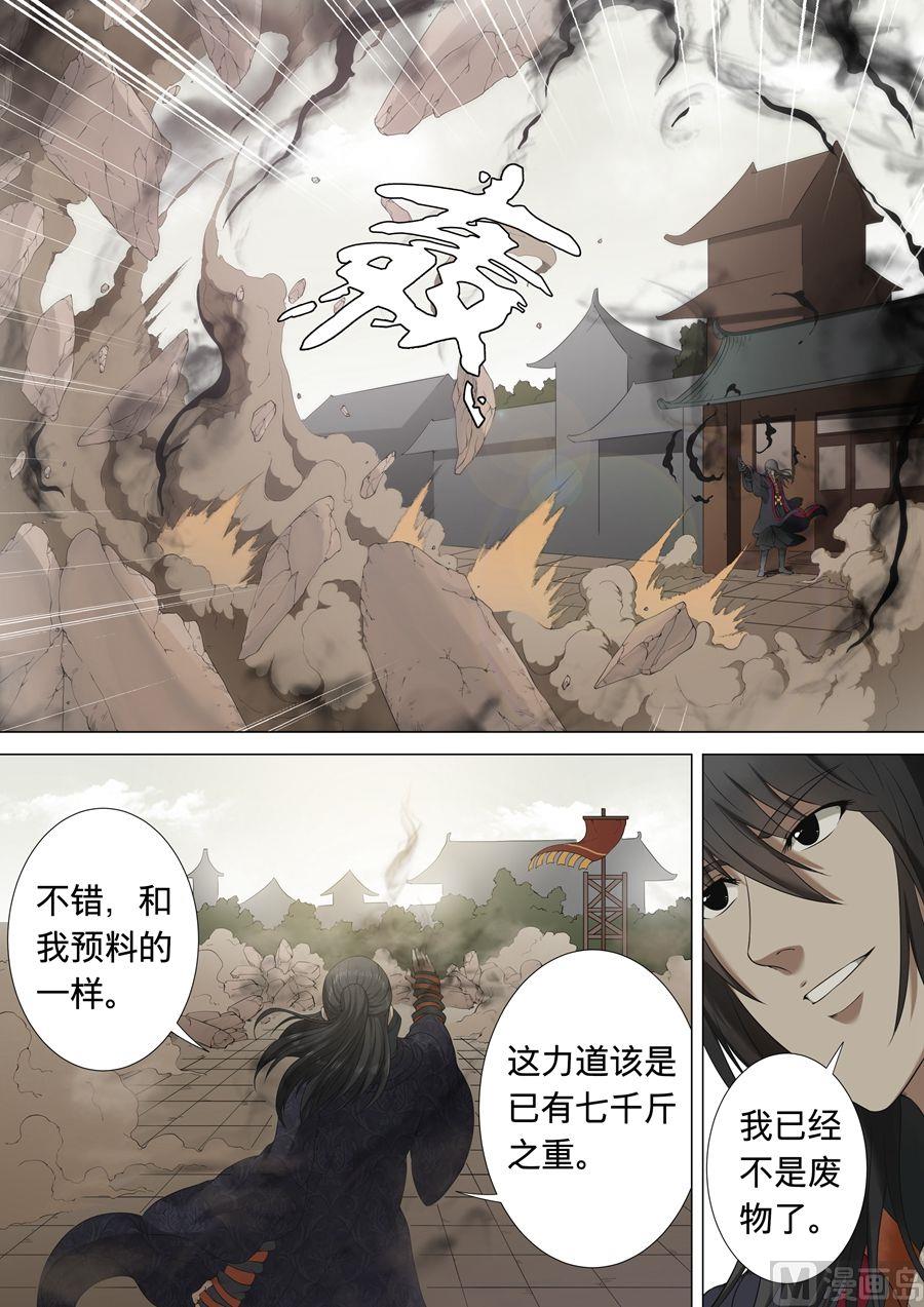 《绝世武神》漫画最新章节第2话  觉醒的武魂 2免费下拉式在线观看章节第【8】张图片