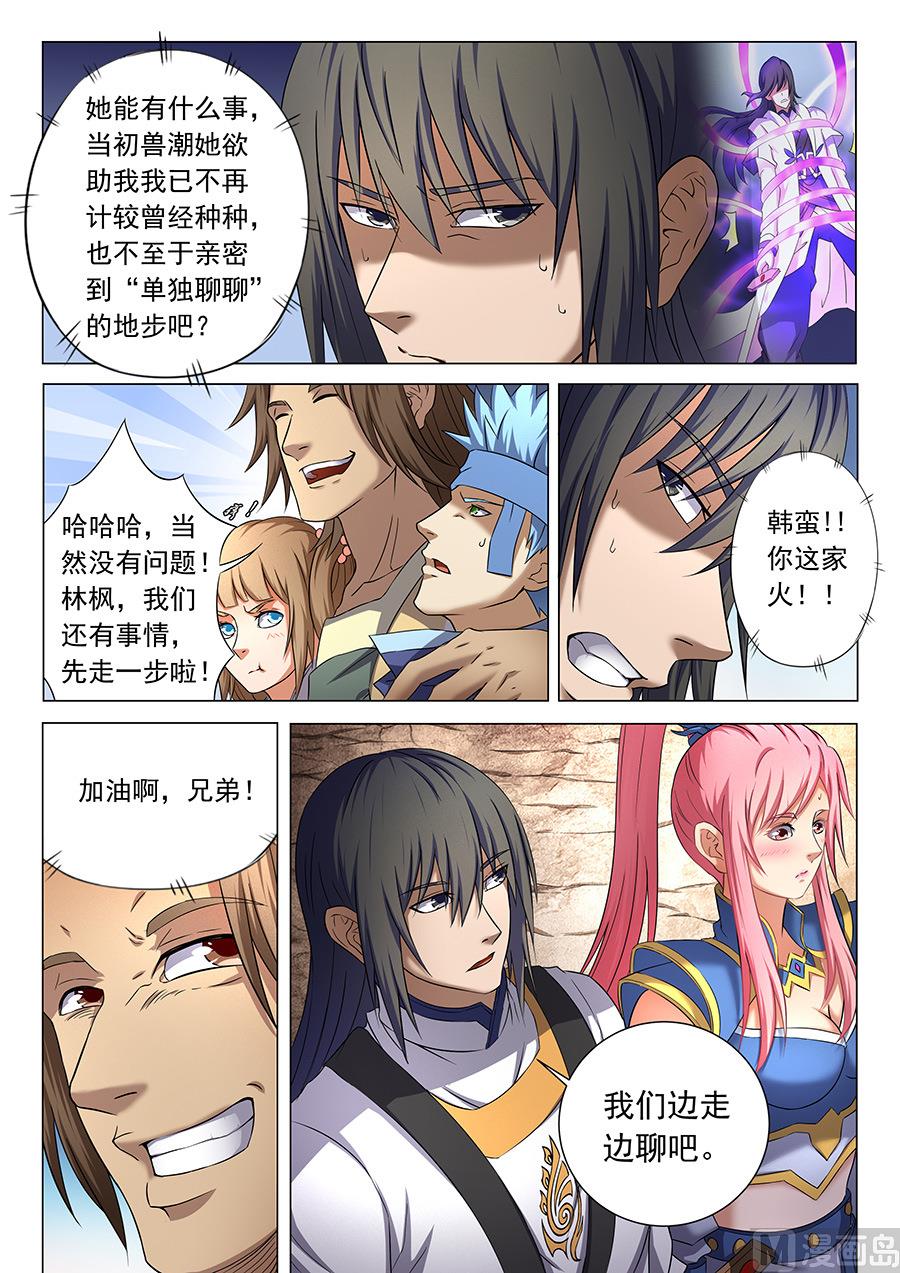 《绝世武神》漫画最新章节第36话 震怒 3免费下拉式在线观看章节第【8】张图片