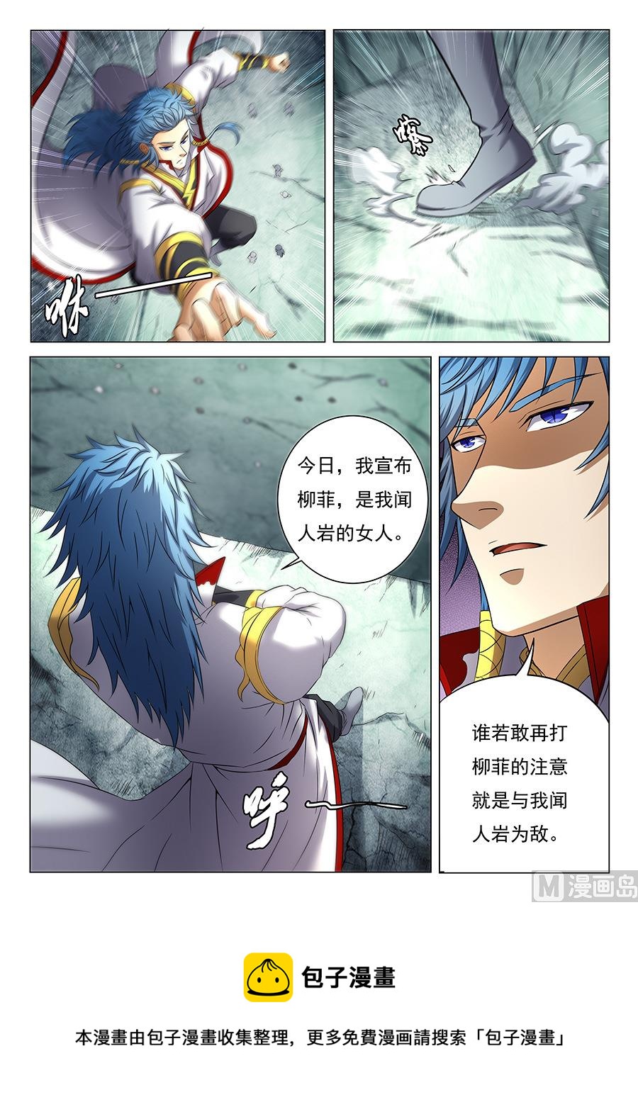 《绝世武神》漫画最新章节第37话 柳菲的反常 1免费下拉式在线观看章节第【9】张图片