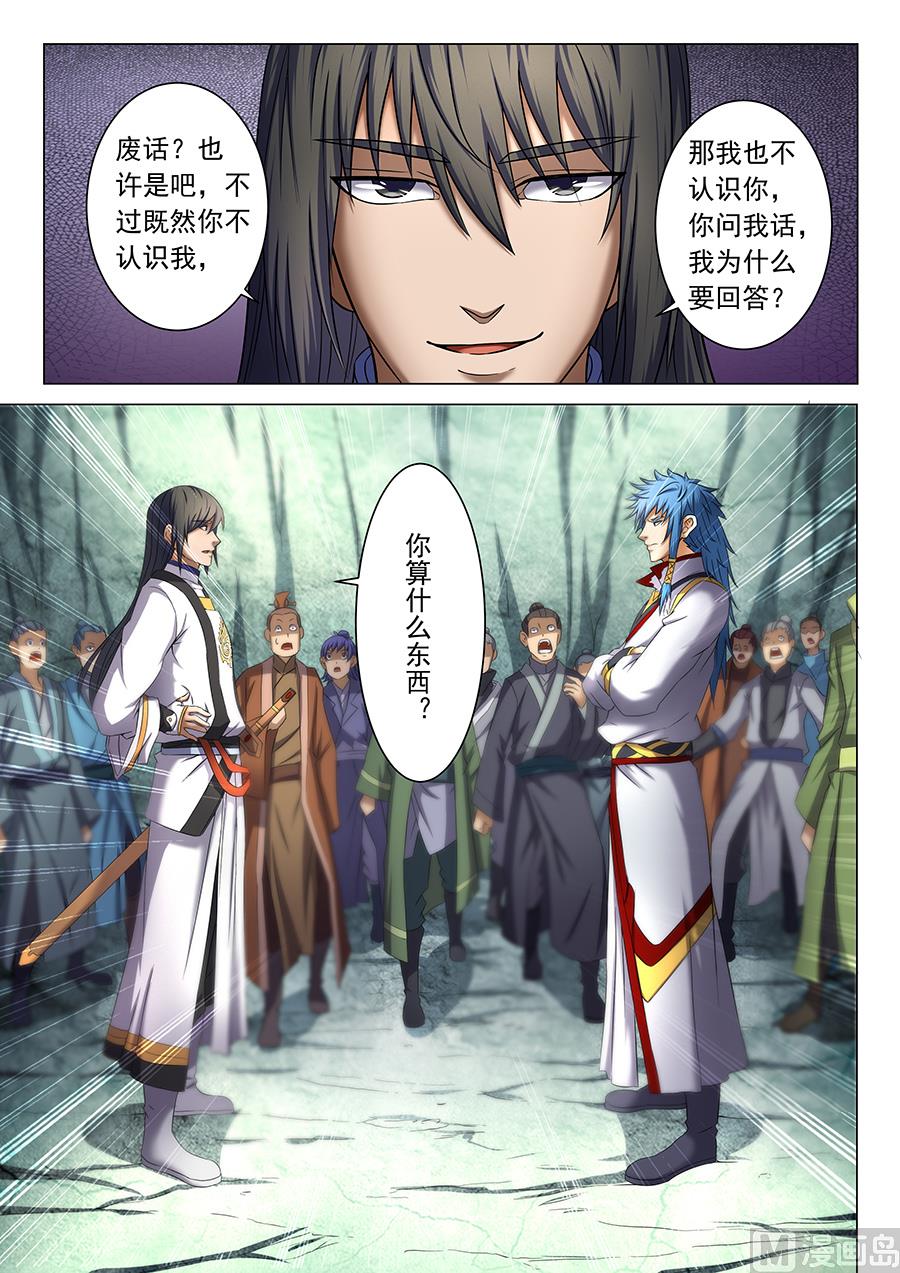 《绝世武神》漫画最新章节第37话 柳菲的反常 3免费下拉式在线观看章节第【2】张图片